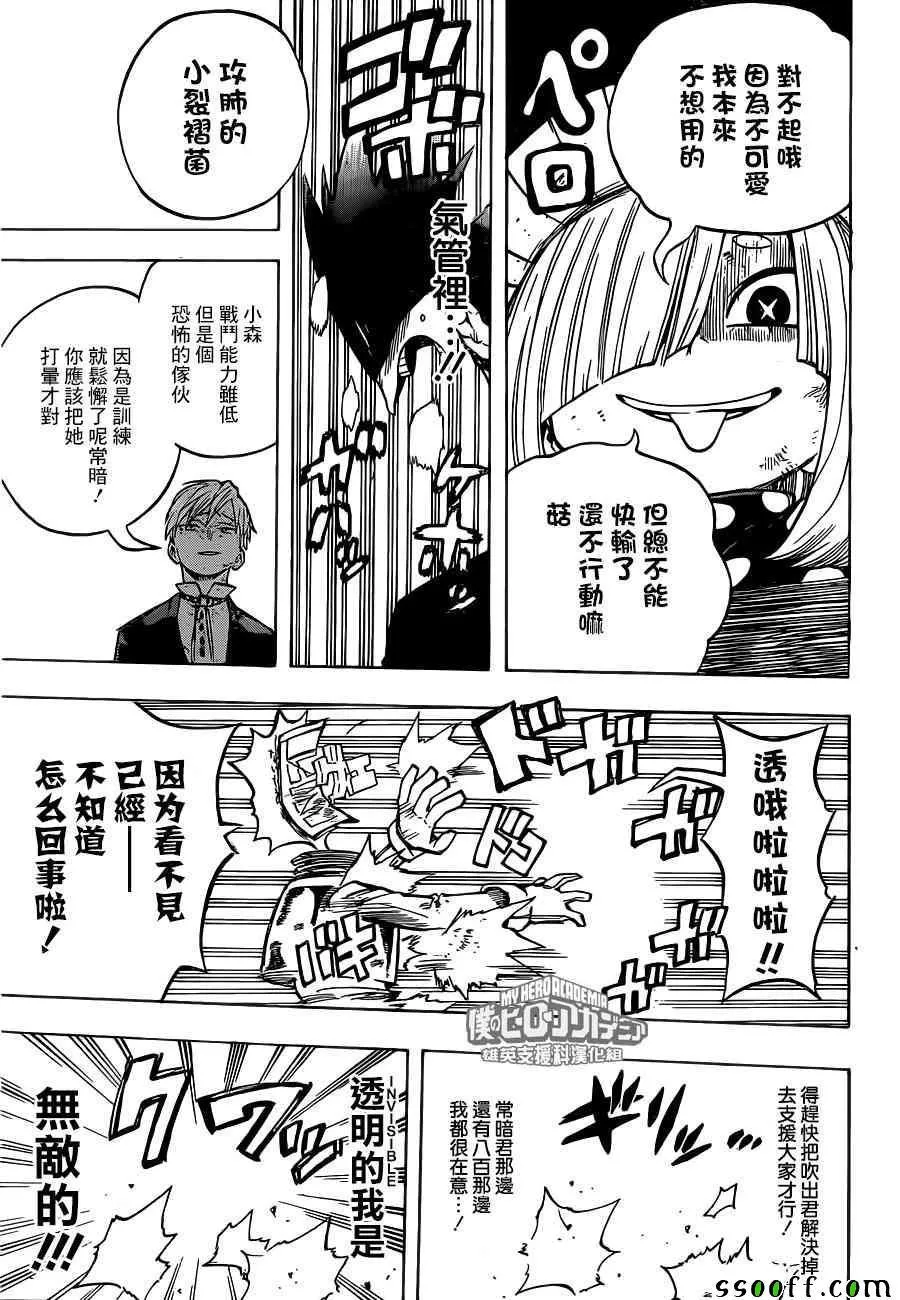 第201话 第11页
