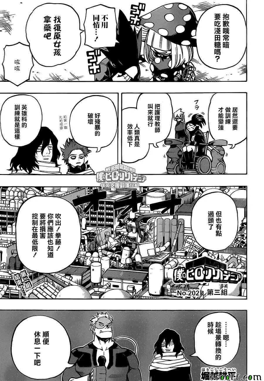 第202话 第1页