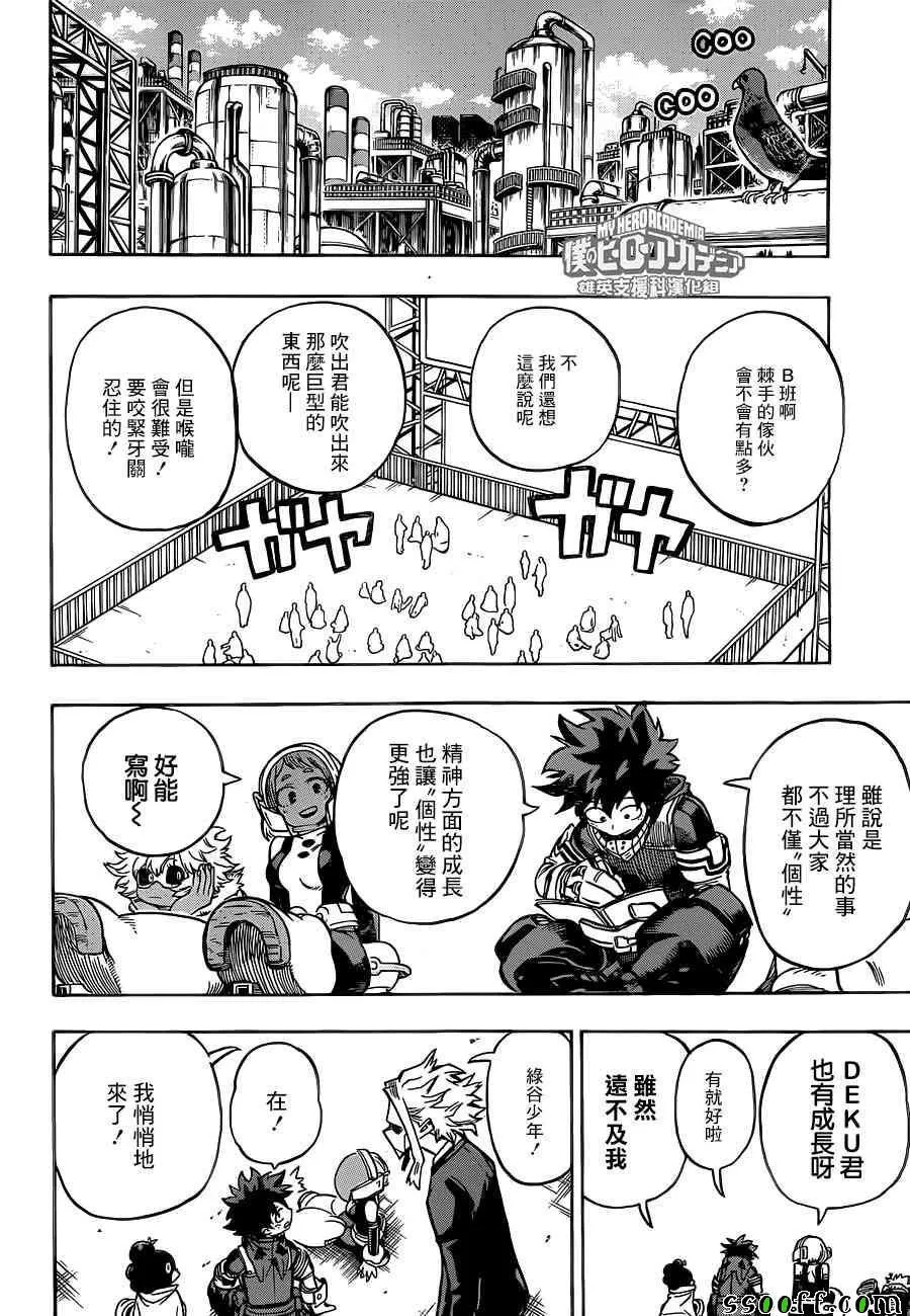 第202话 第2页