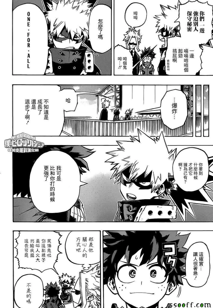 第202话 第4页