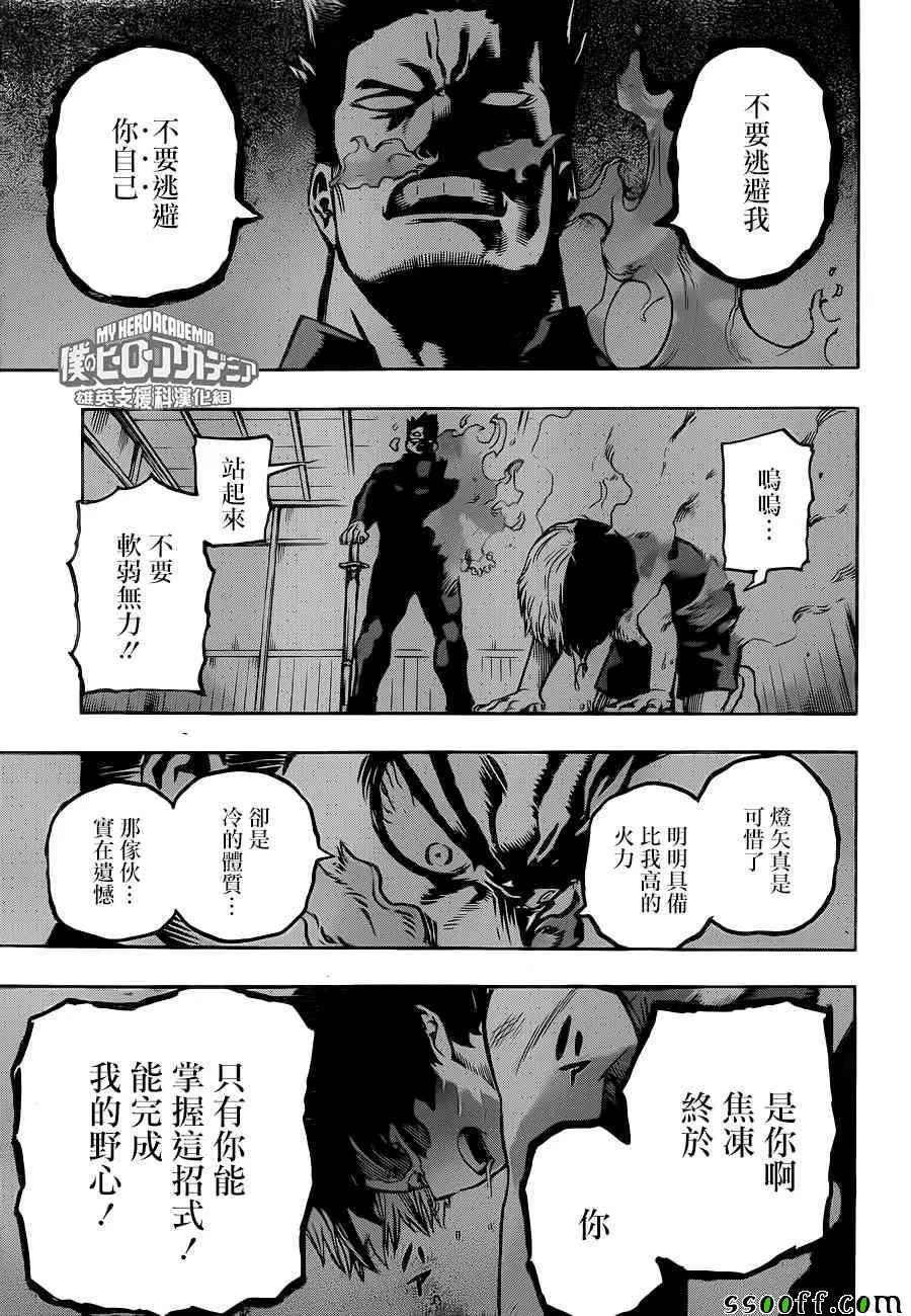 第202话 第7页