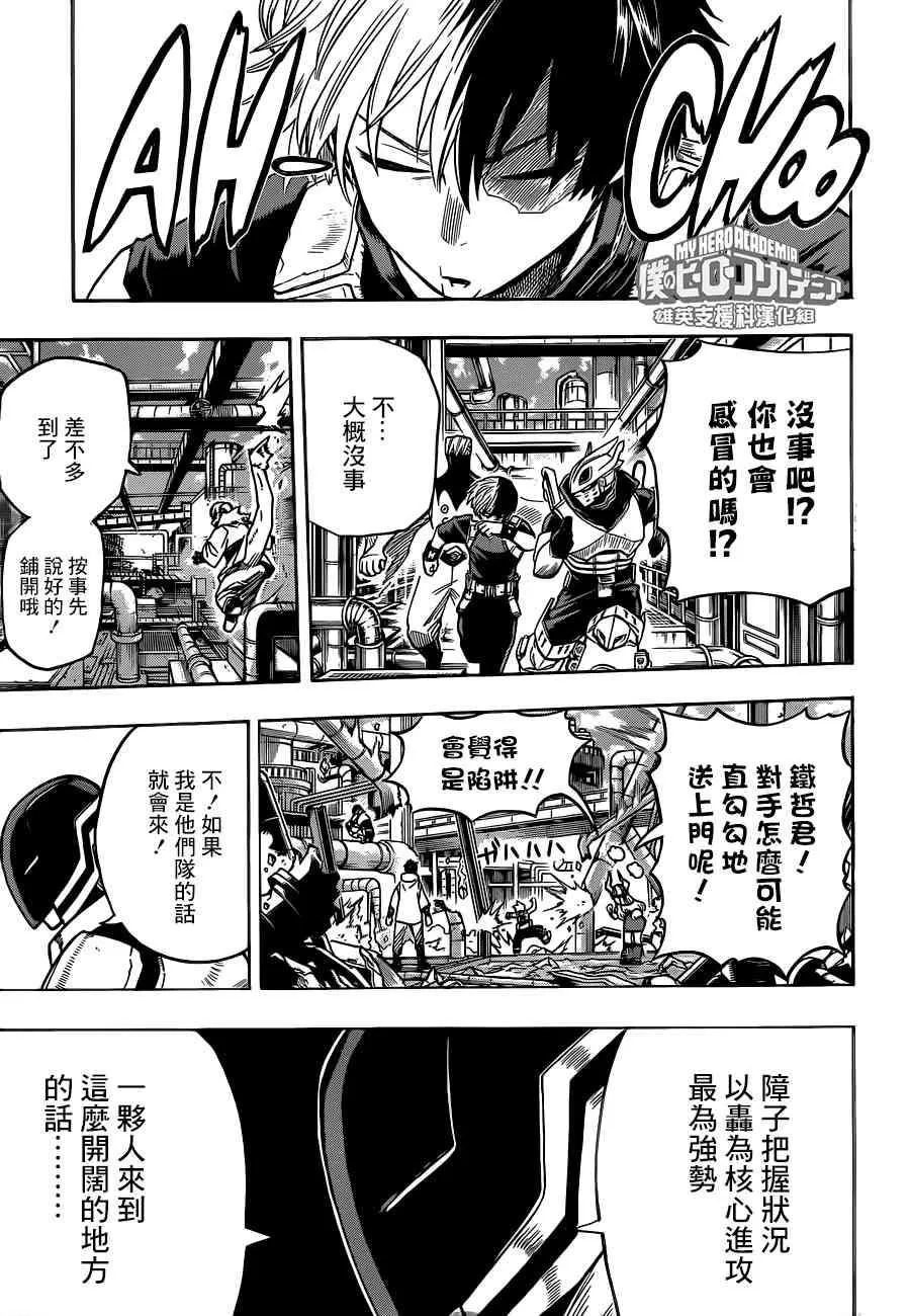 第203话 第3页