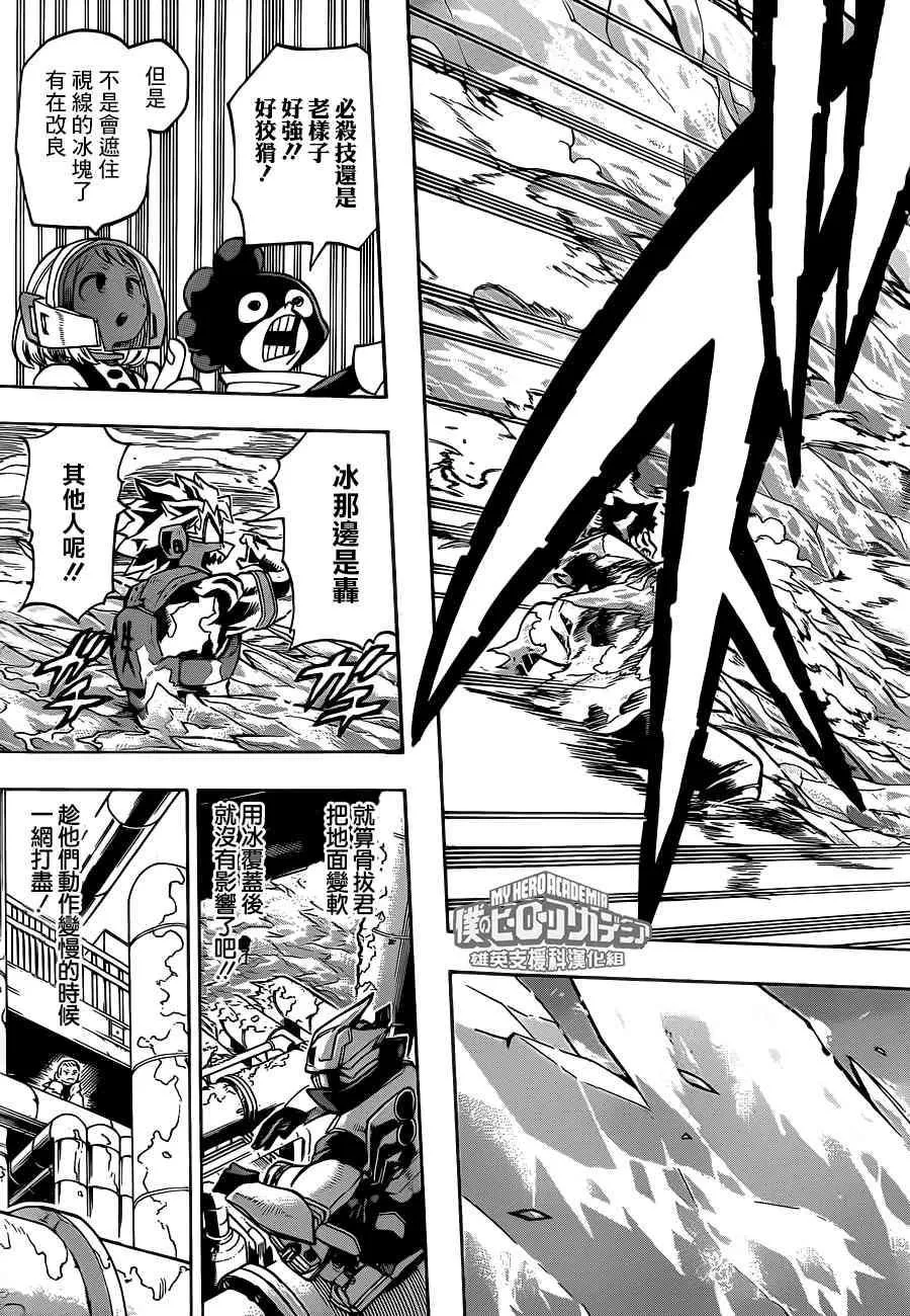 第203话 第5页