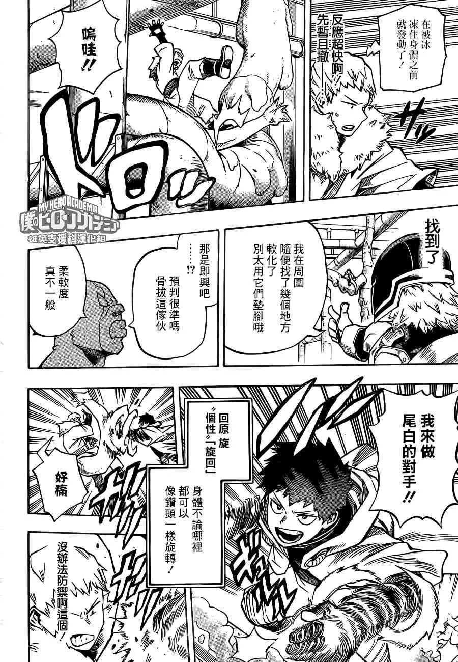 第203话 第8页