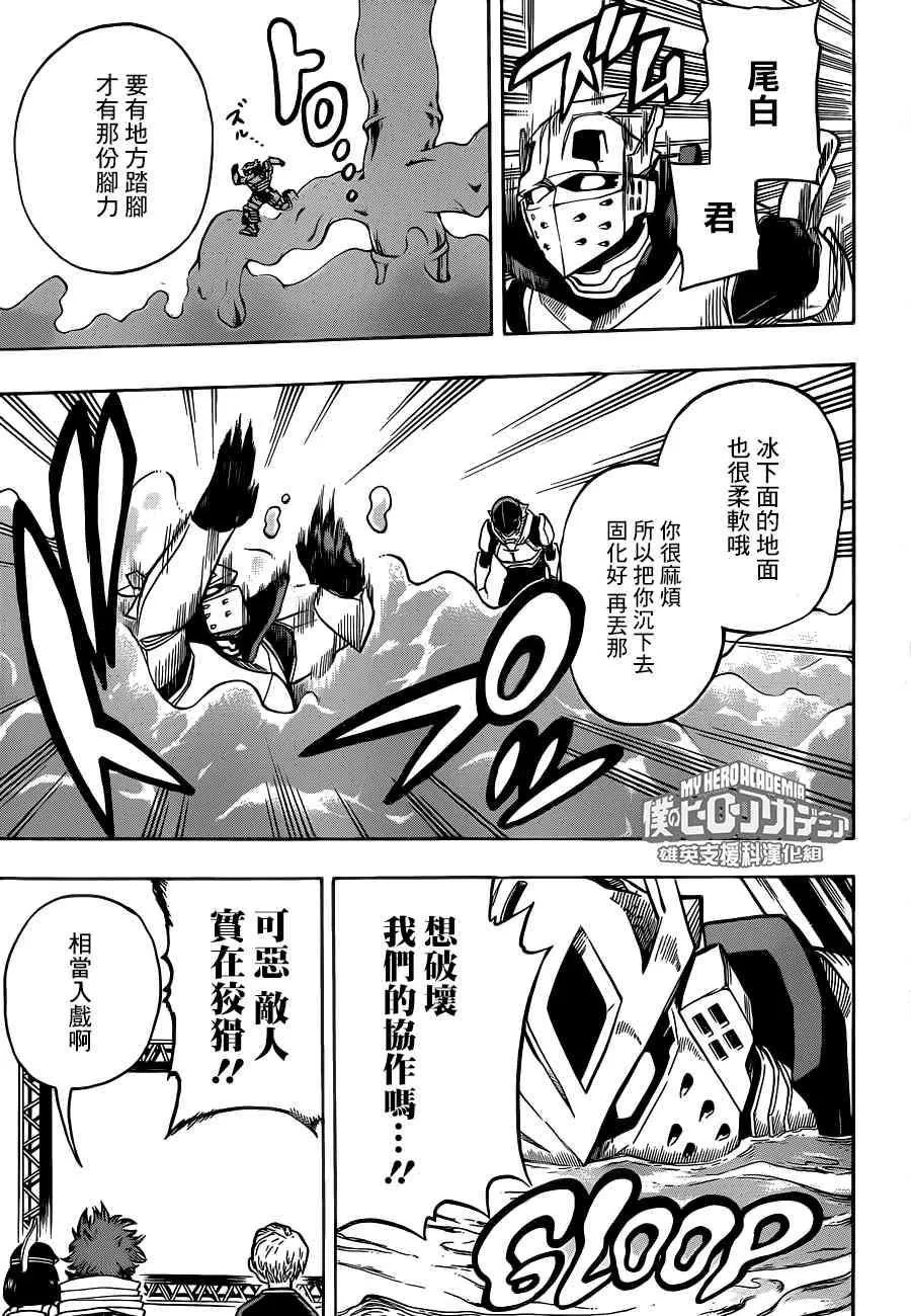 第203话 第9页