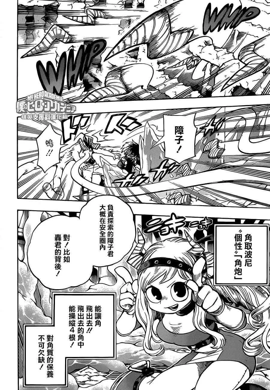 第203话 第10页