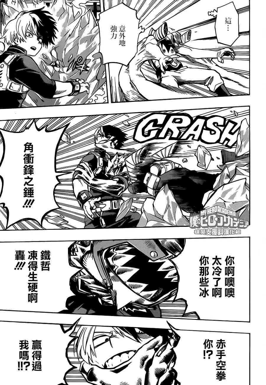 第203话 第11页