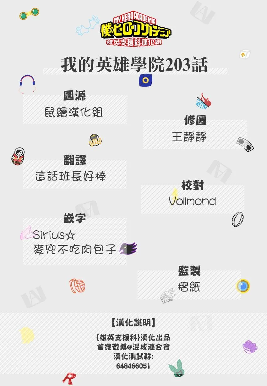 第203话 第14页