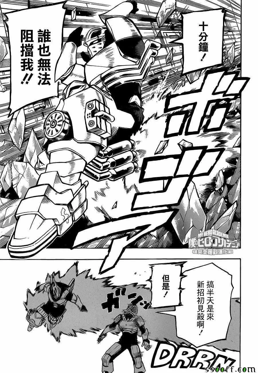 第204话 第3页