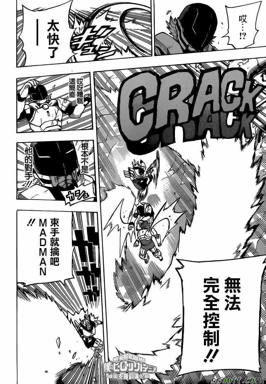 第204话 第4页