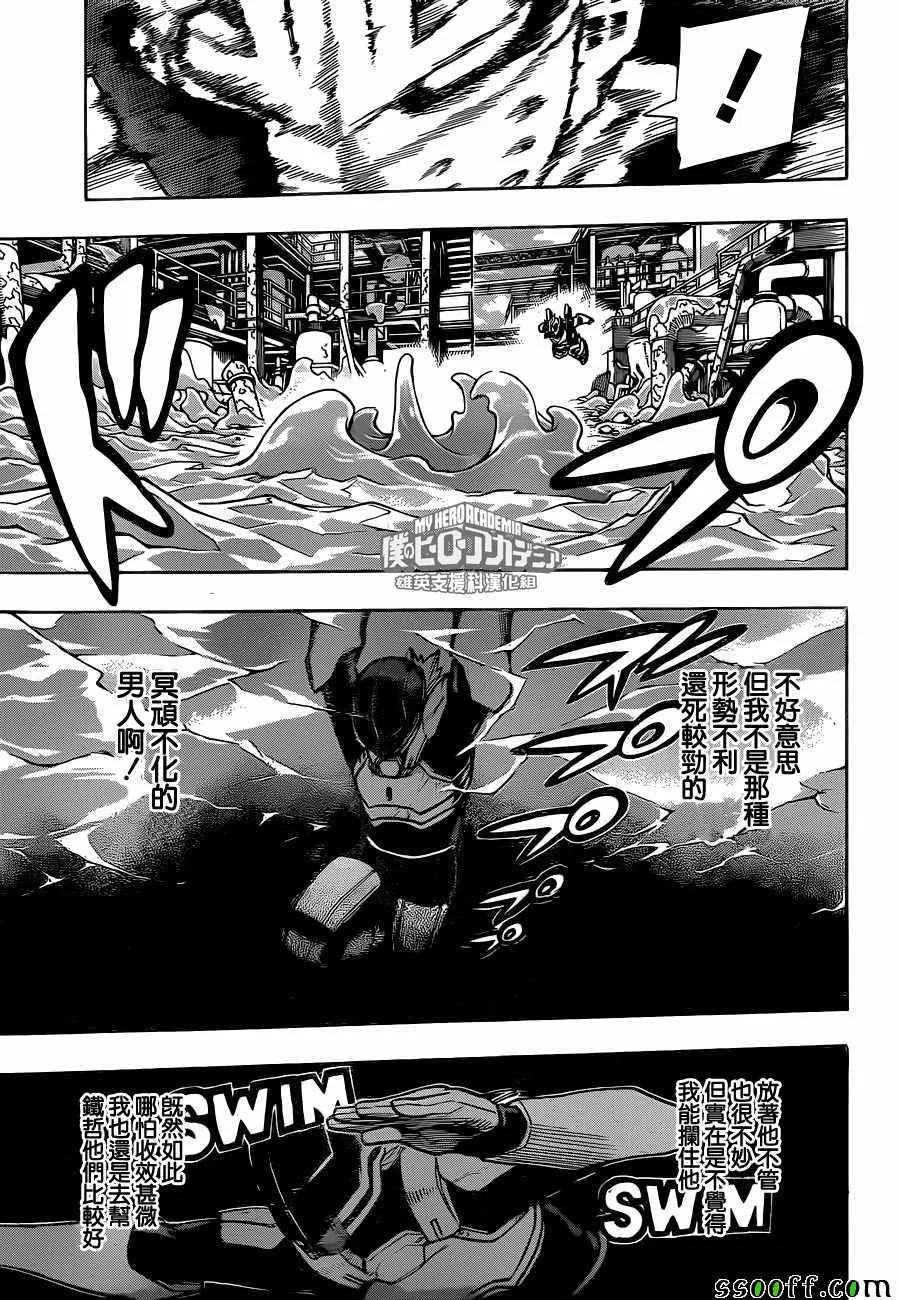 第204话 第5页