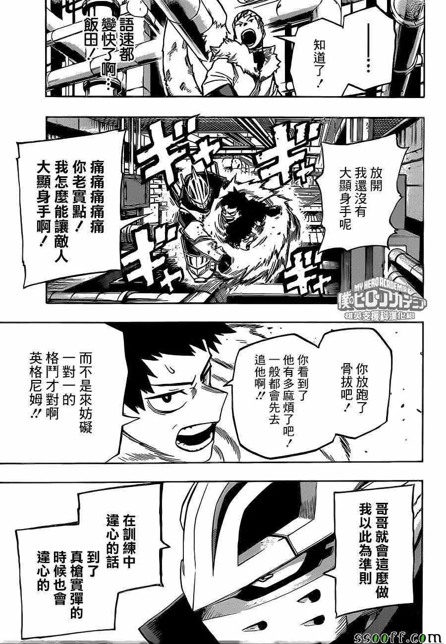 第204话 第9页