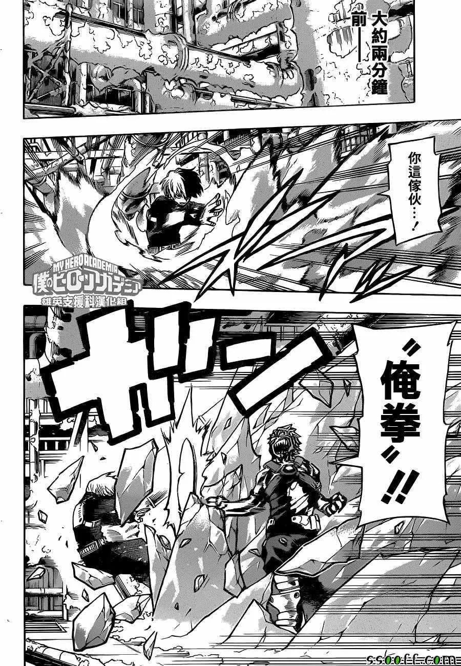 第204话 第10页