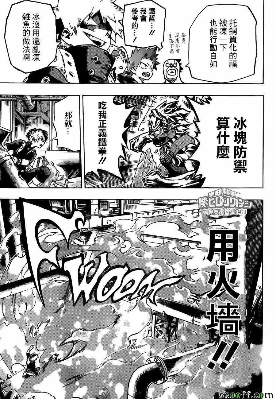 第204话 第11页