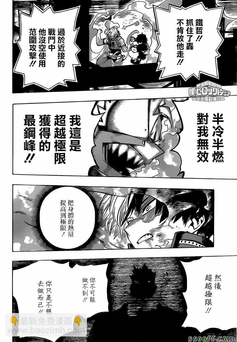 第204话 第13页