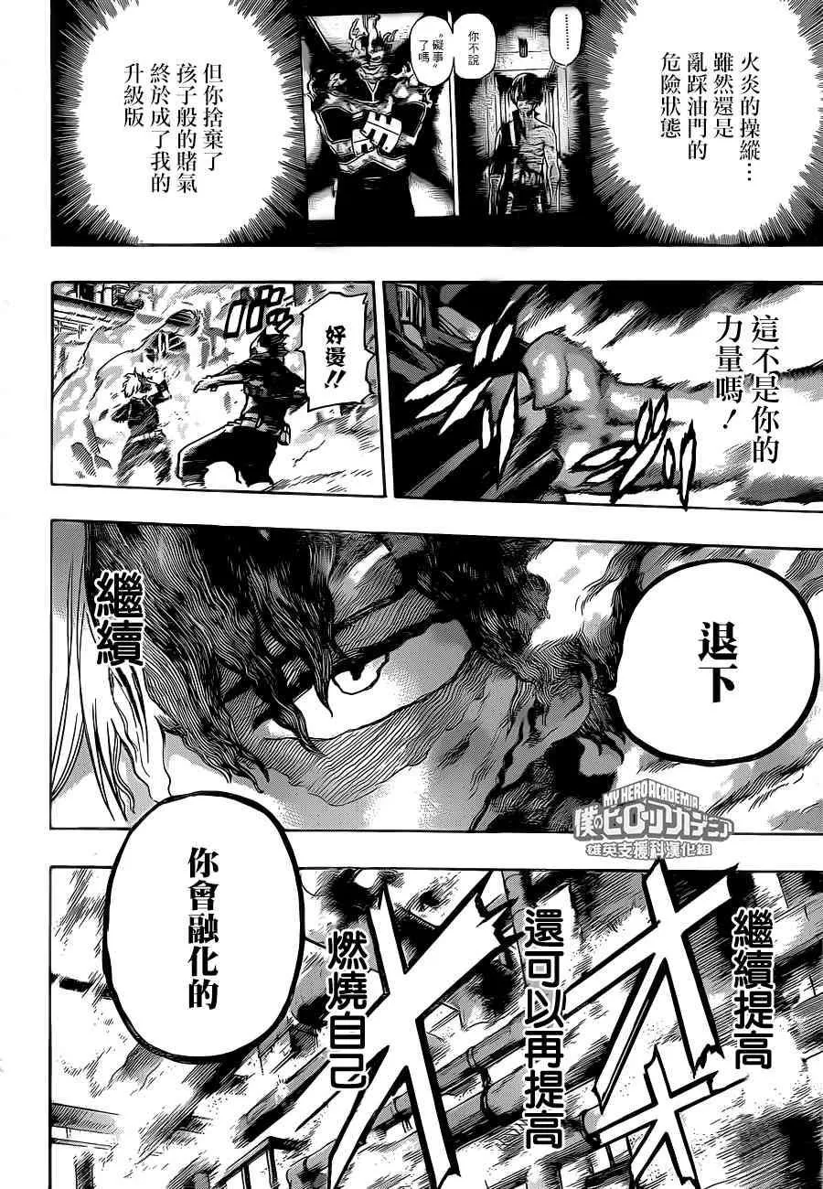 第205话 第2页