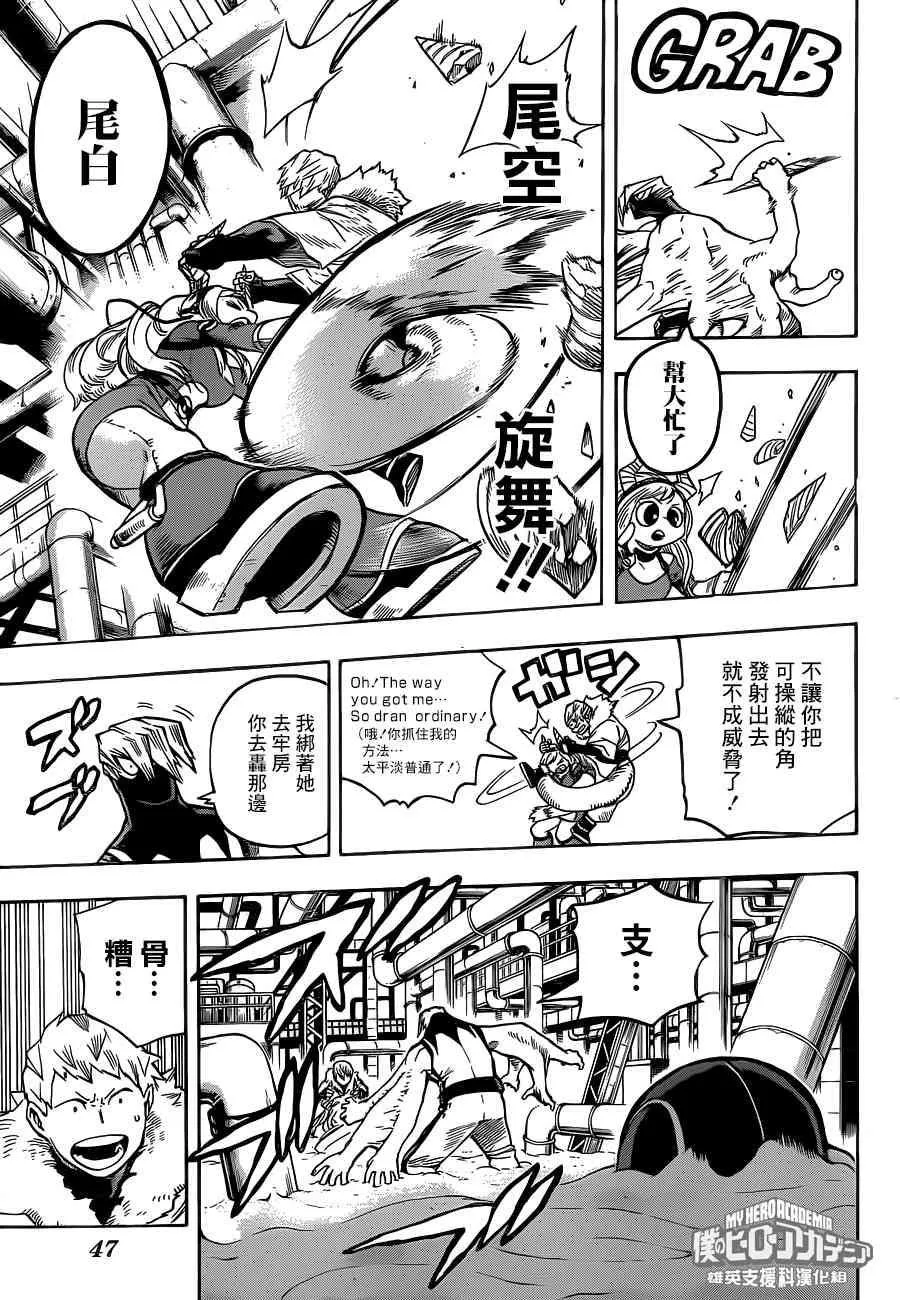 第205话 第9页