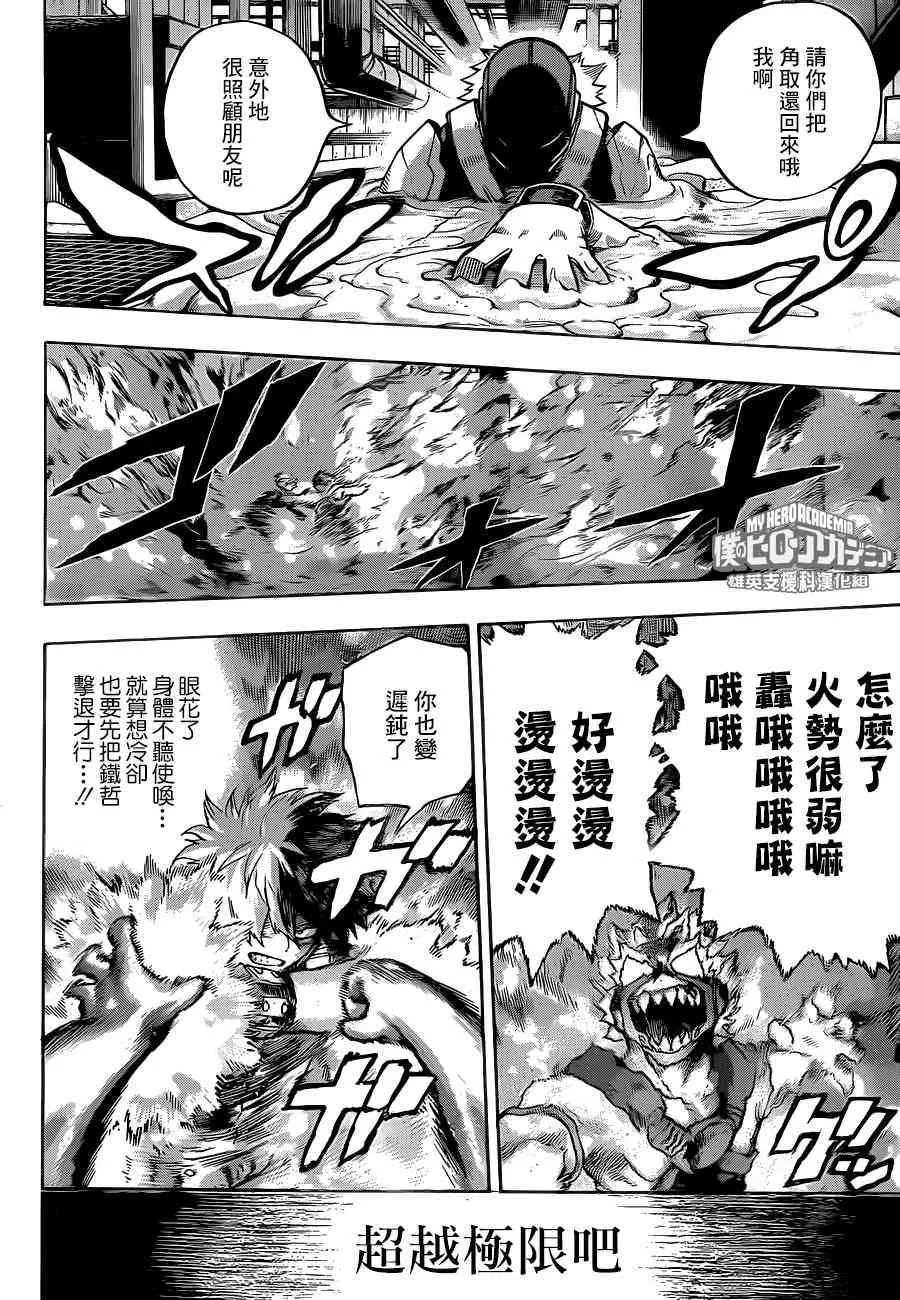 第205话 第10页