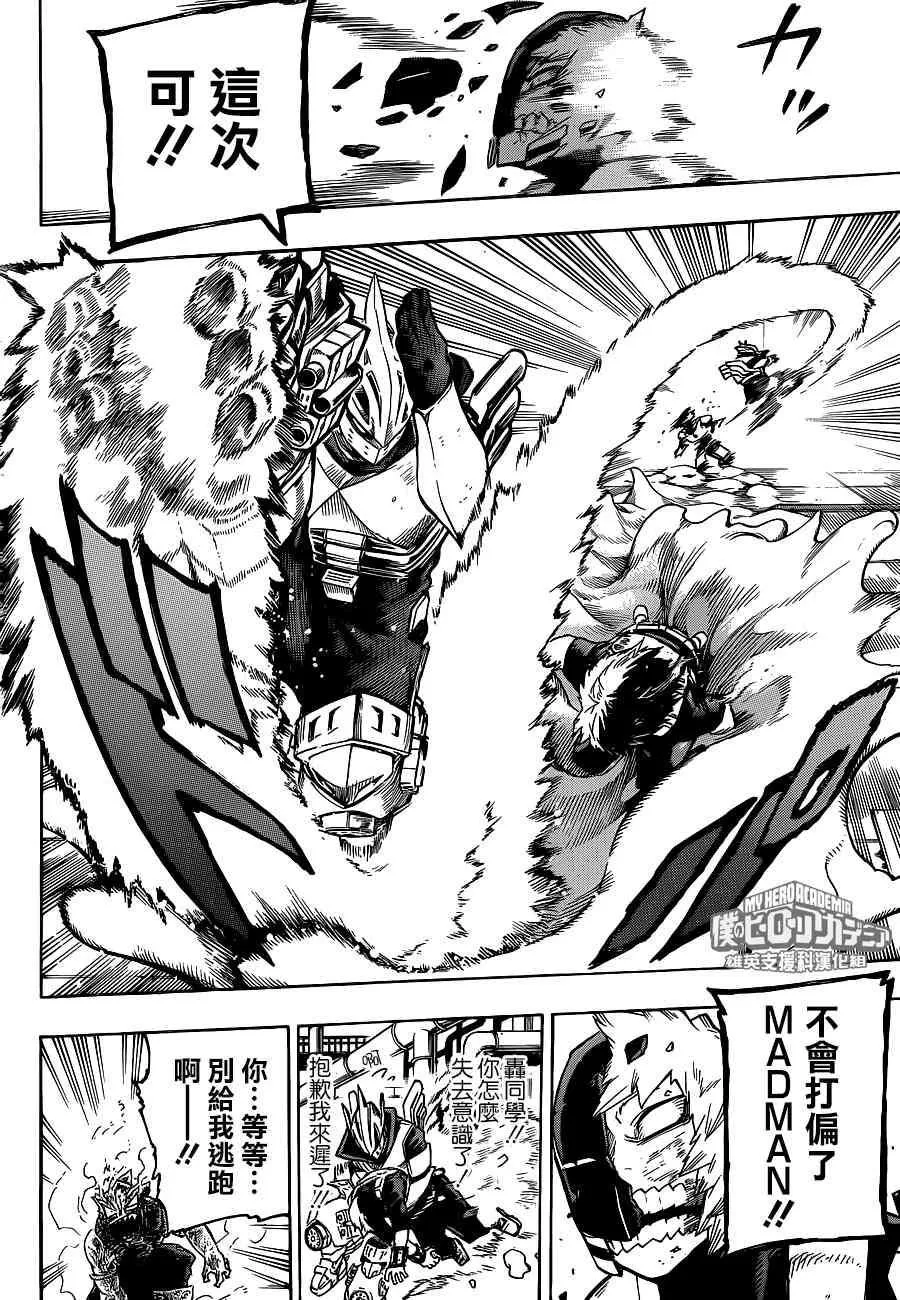 第205话 第12页