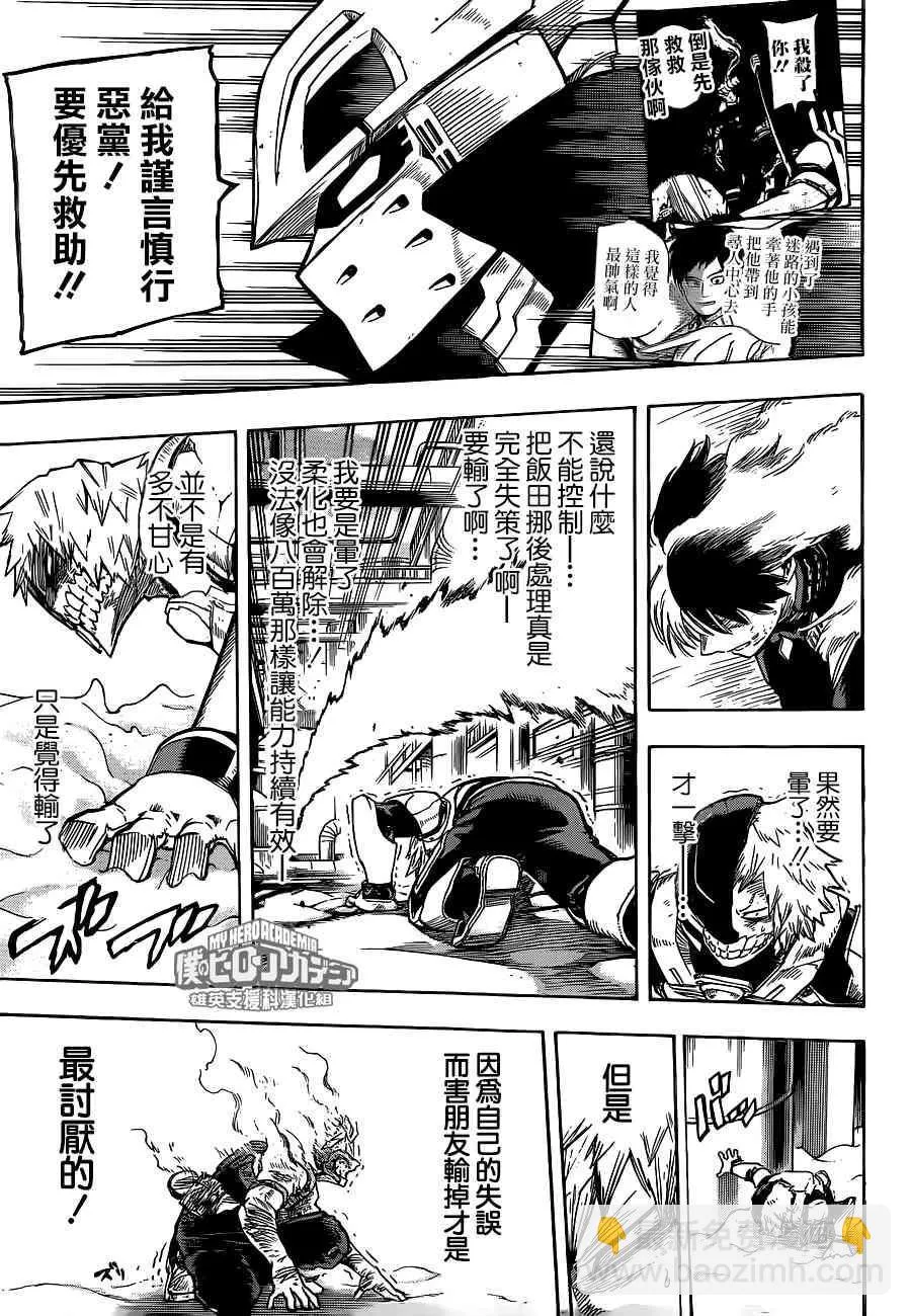 第205话 第13页