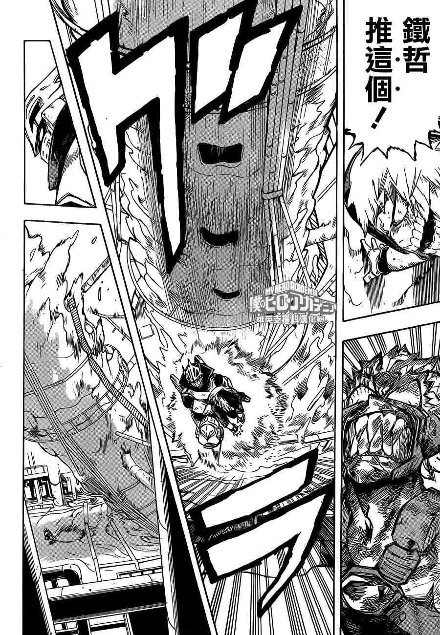 第205话 第14页