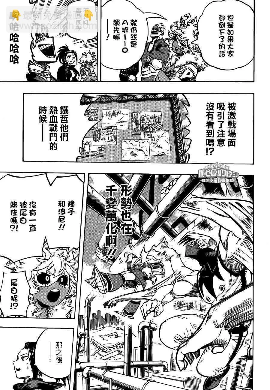 第206话 第3页