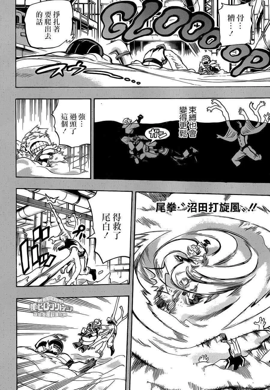 第206话 第4页