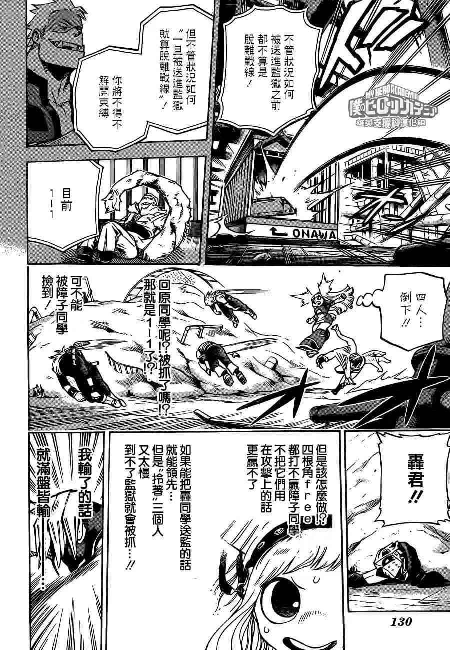 第206话 第6页