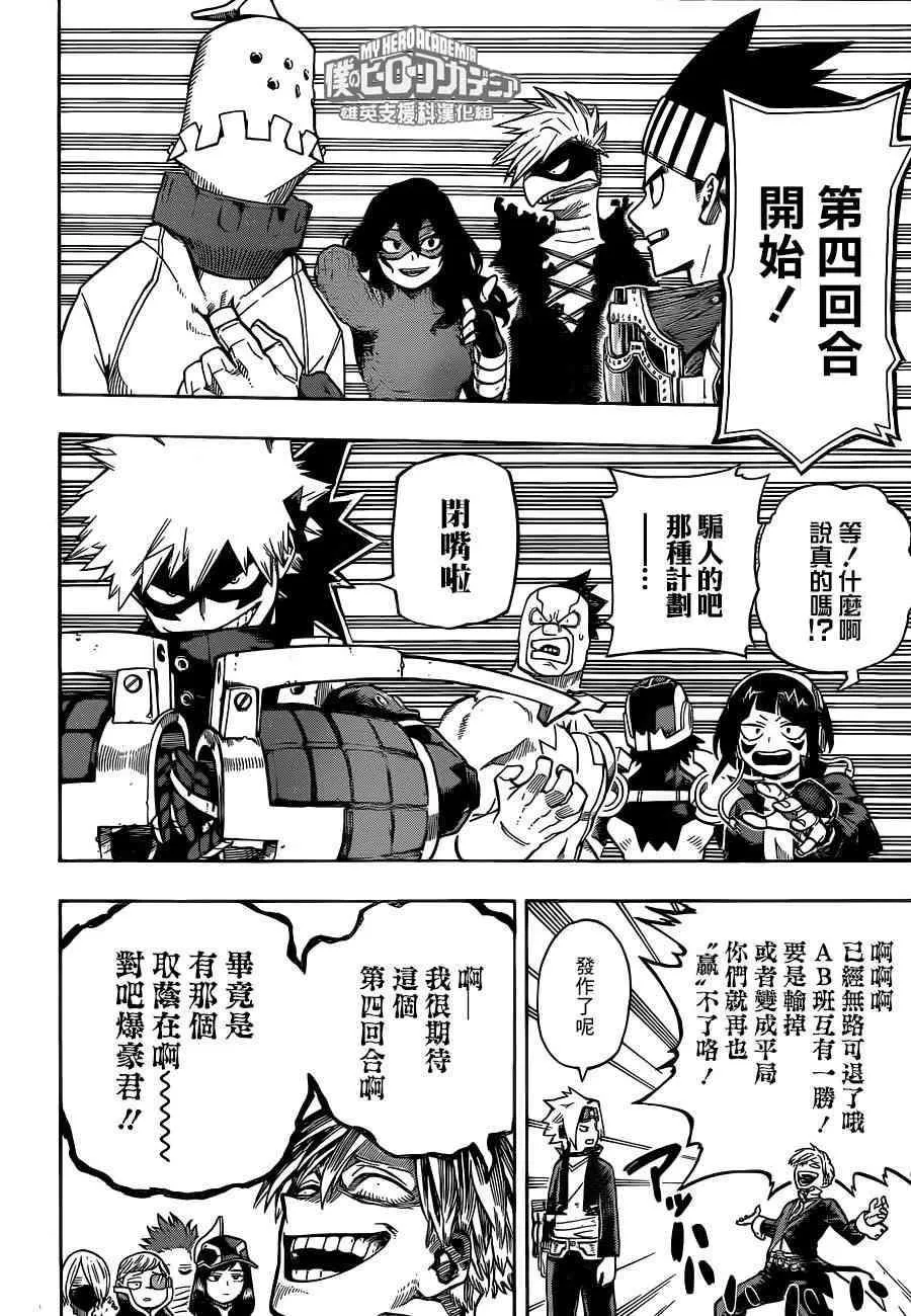 第206话 第14页