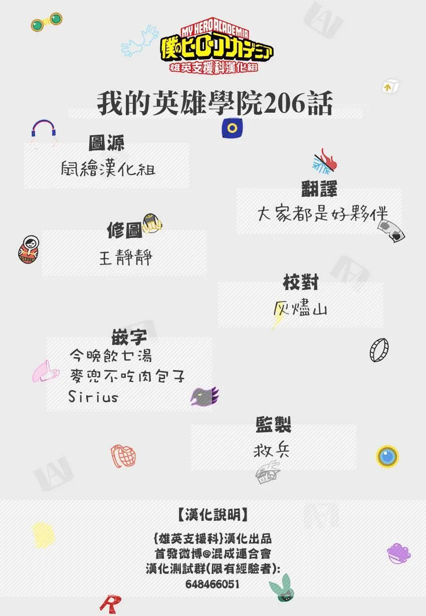第206话 第16页
