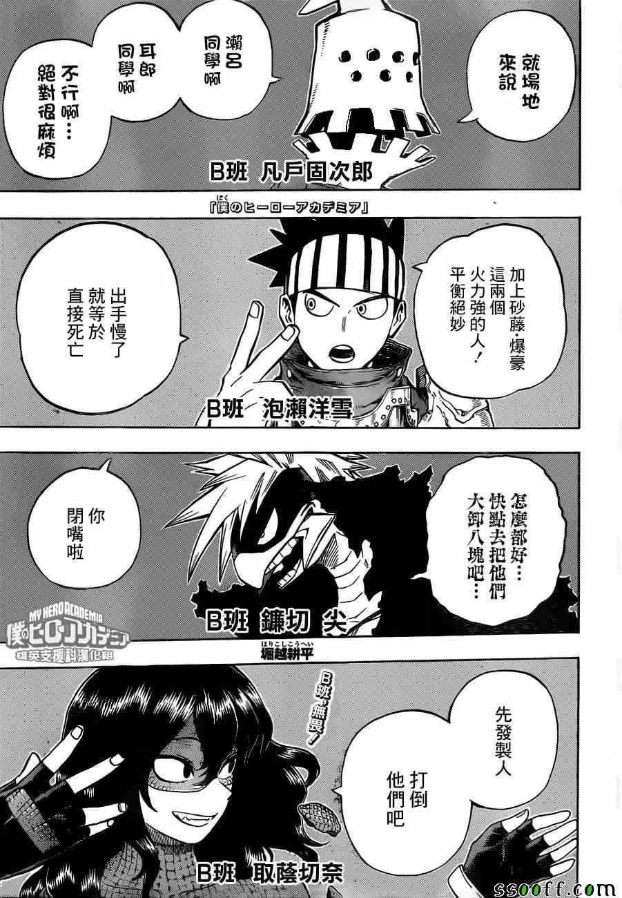 第207话 第1页