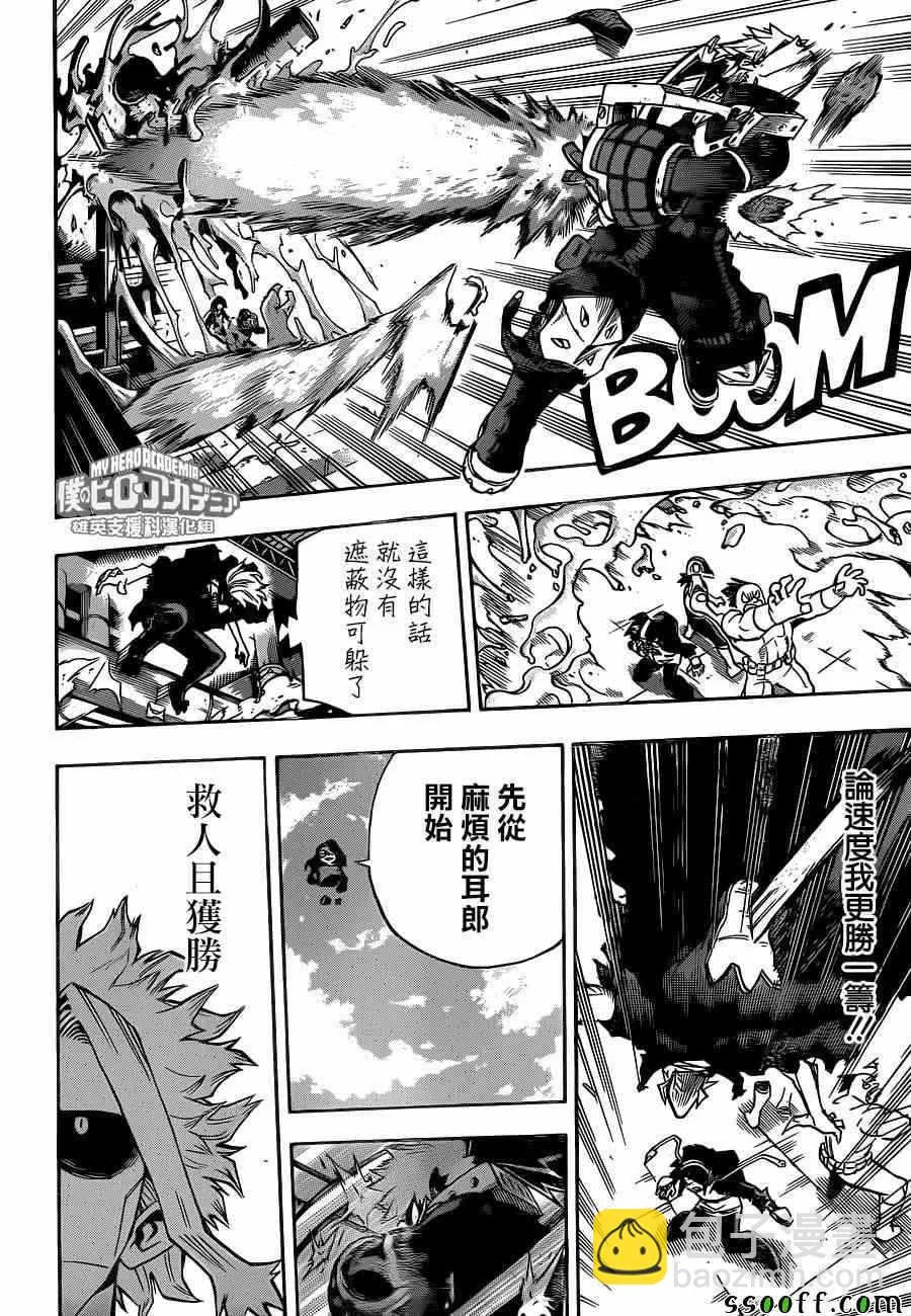第207话 第12页