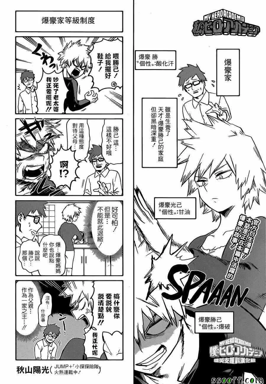 第207话 第14页