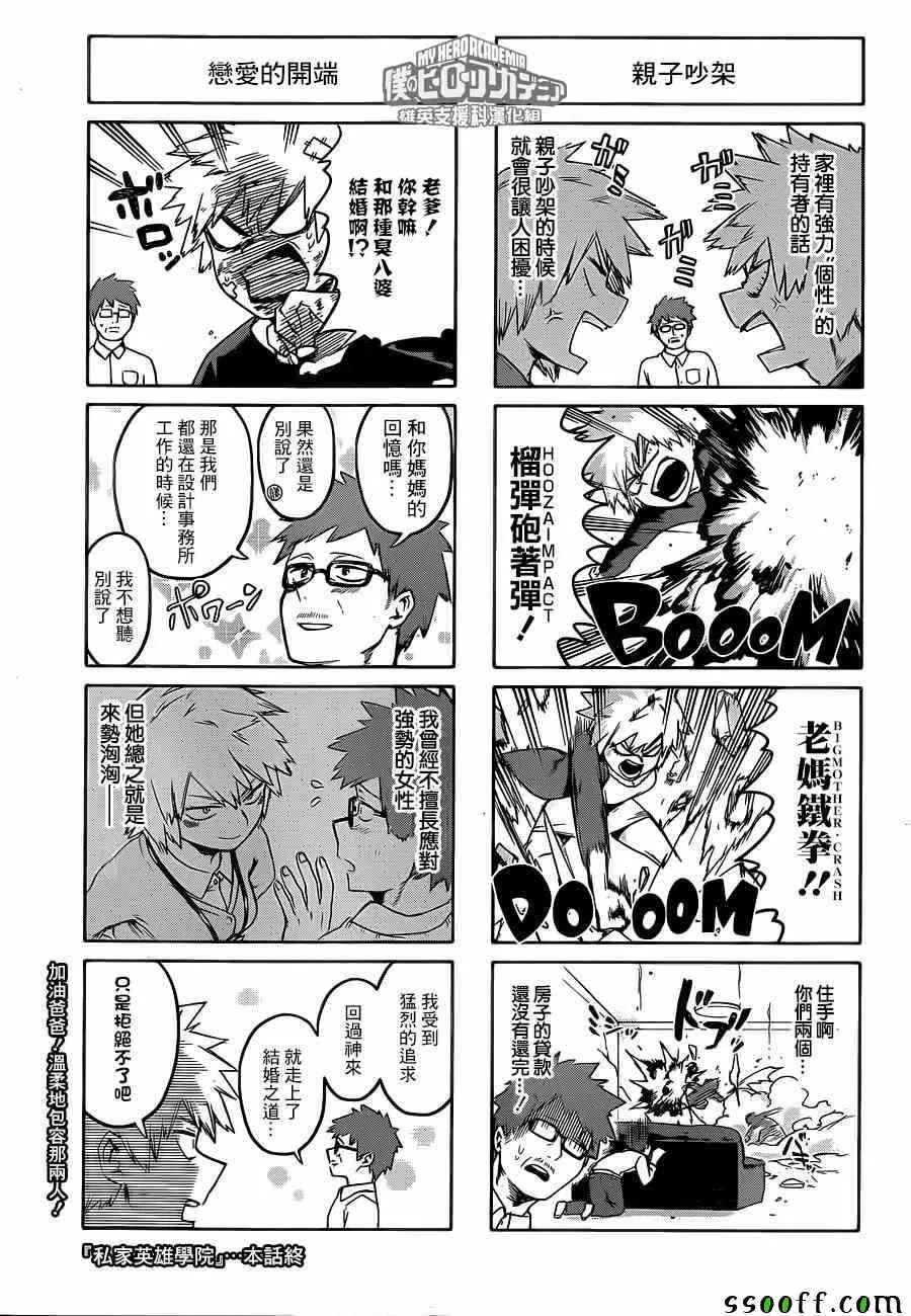 第207话 第15页