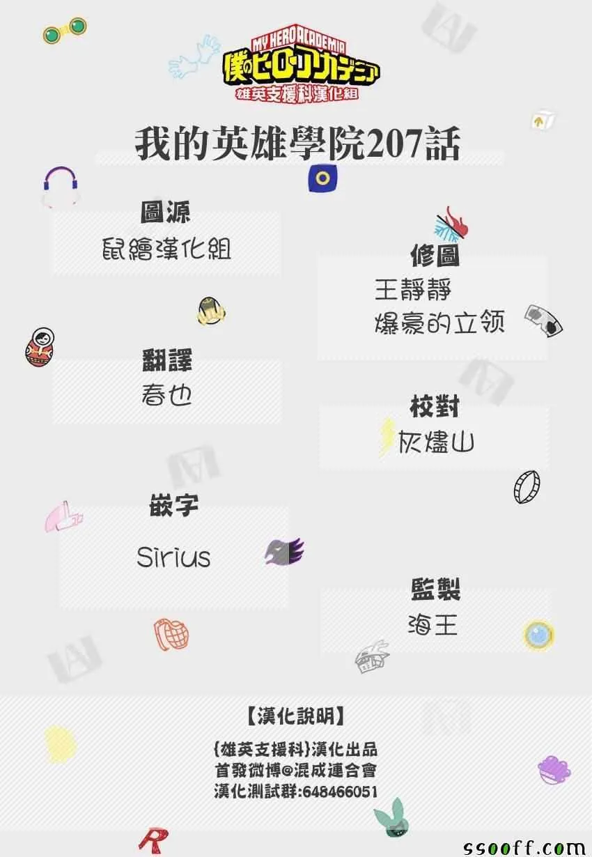 第207话 第18页