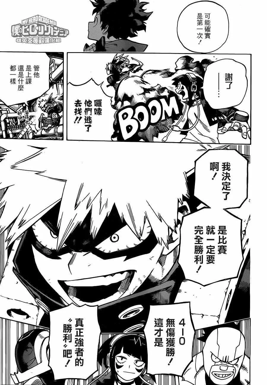 第208话 第3页