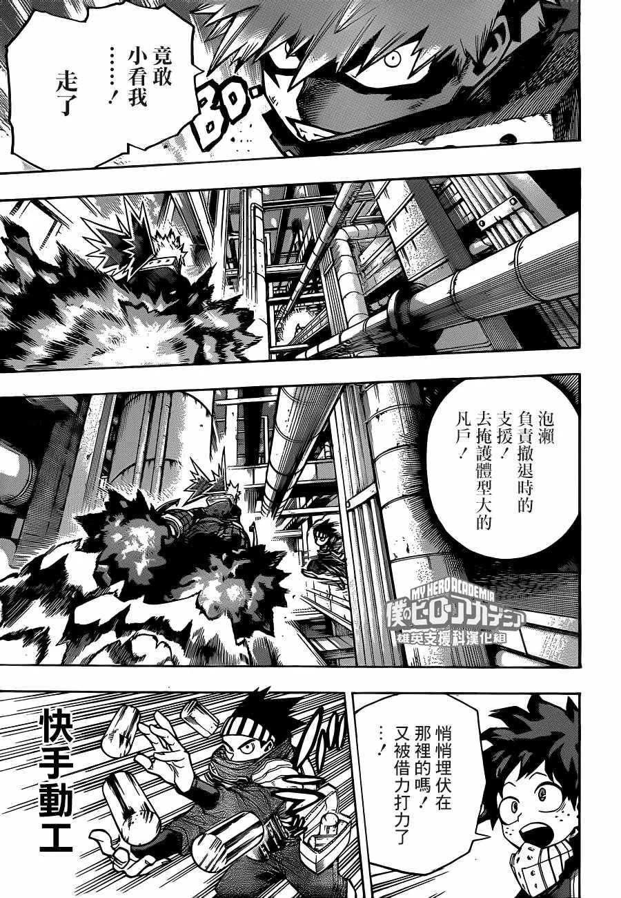 第208话 第5页