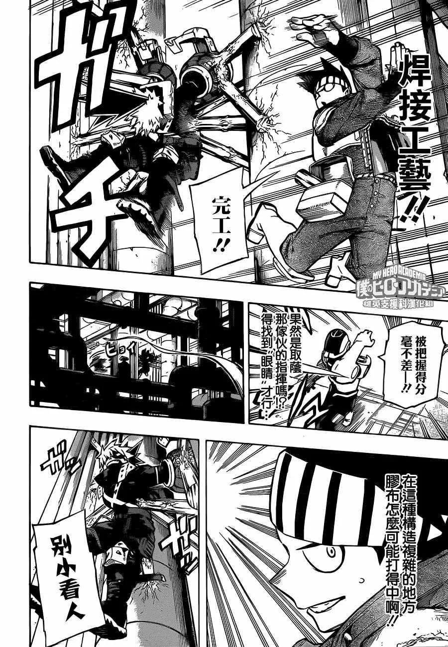 第208话 第6页