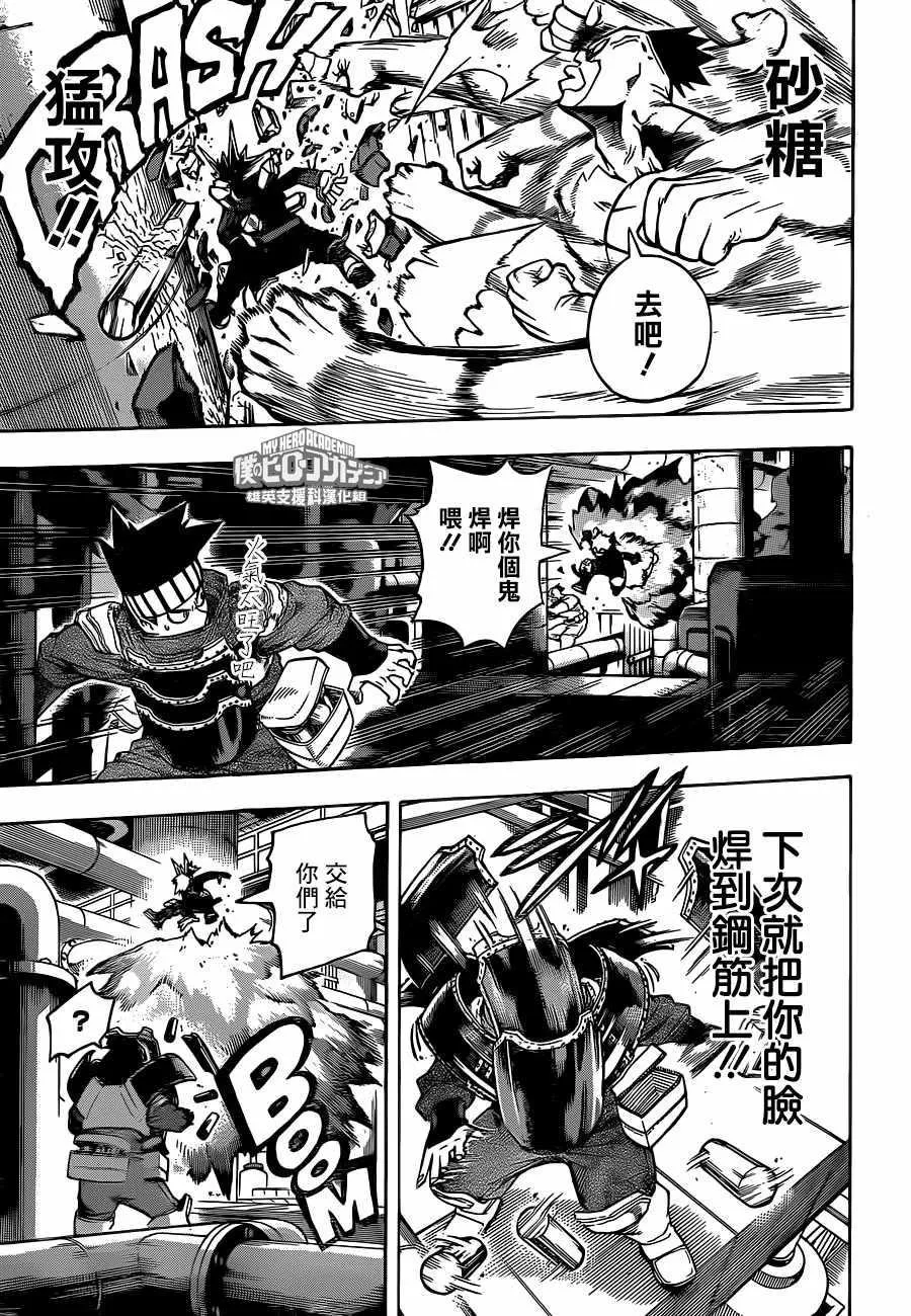 第208话 第7页