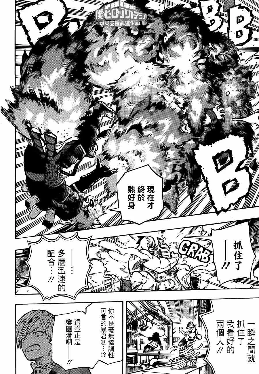 第208话 第9页