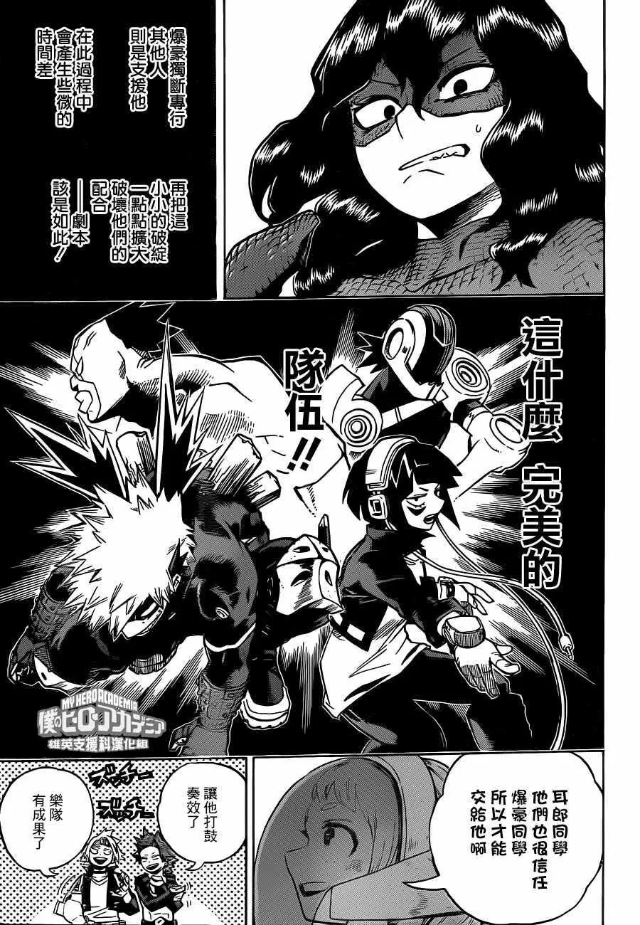 第208话 第10页