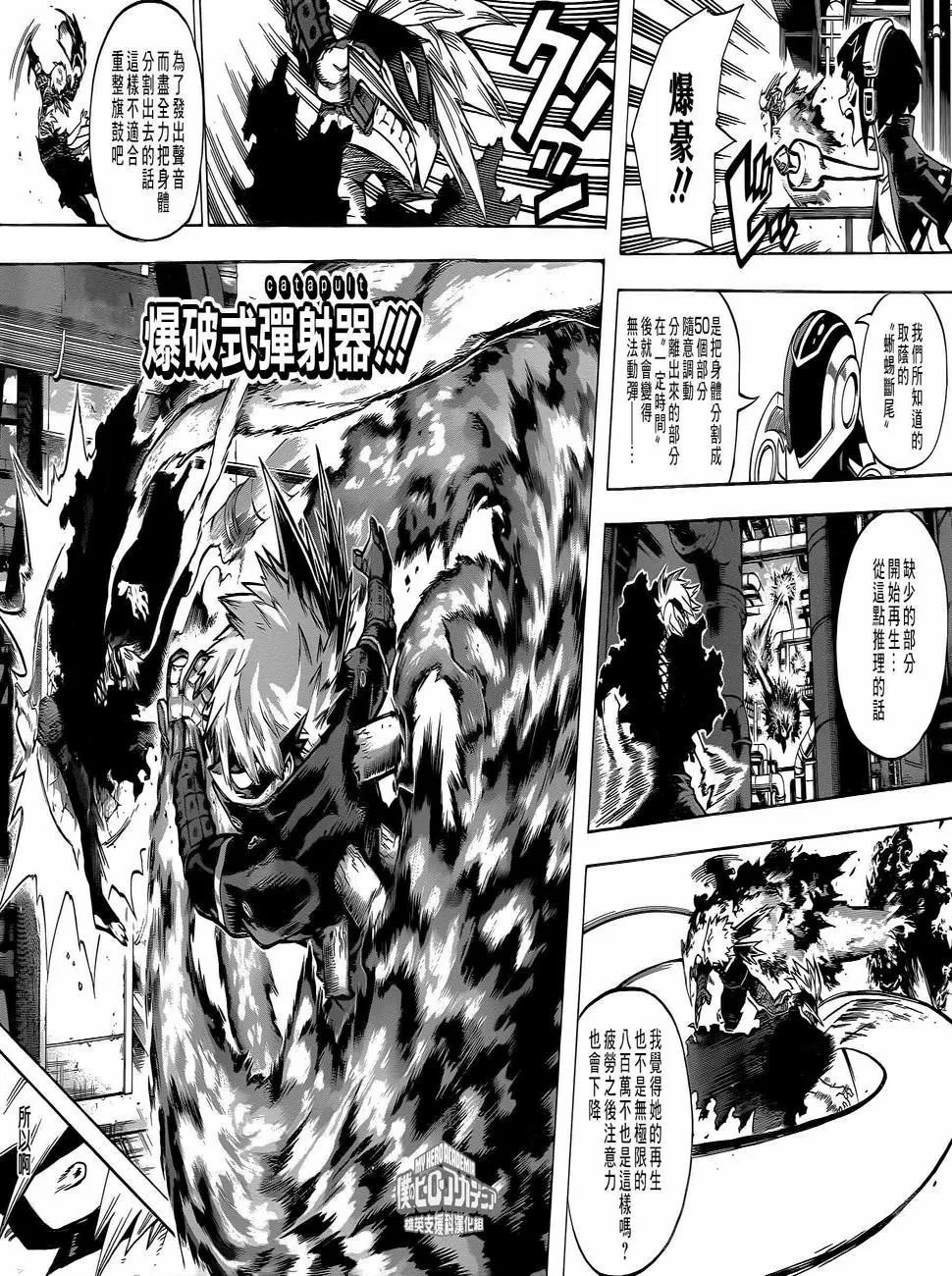 第208话 第11页