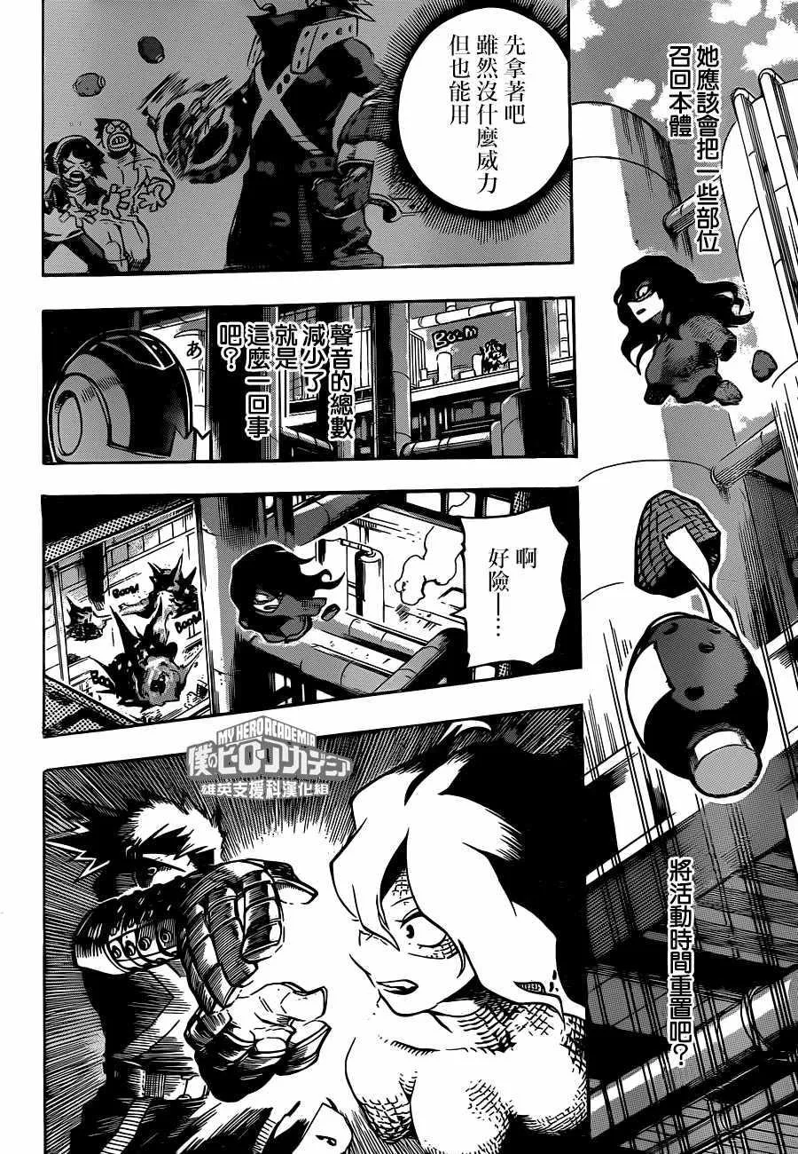 第208话 第12页
