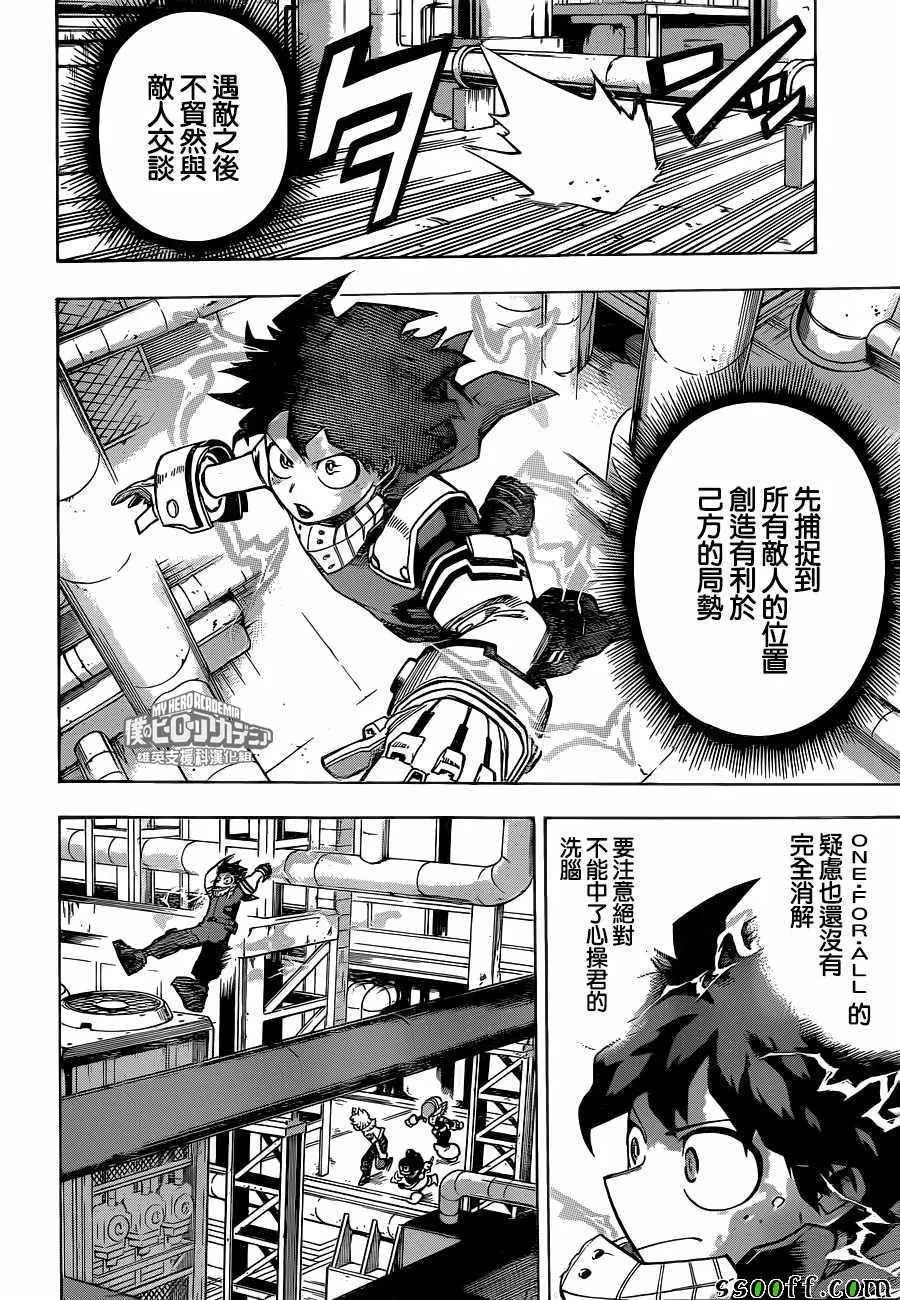 第210话 第2页