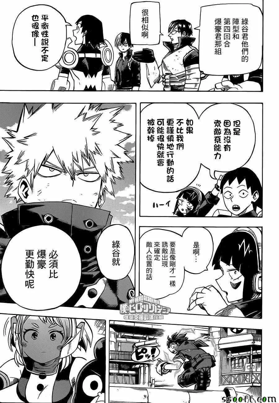 第210话 第3页