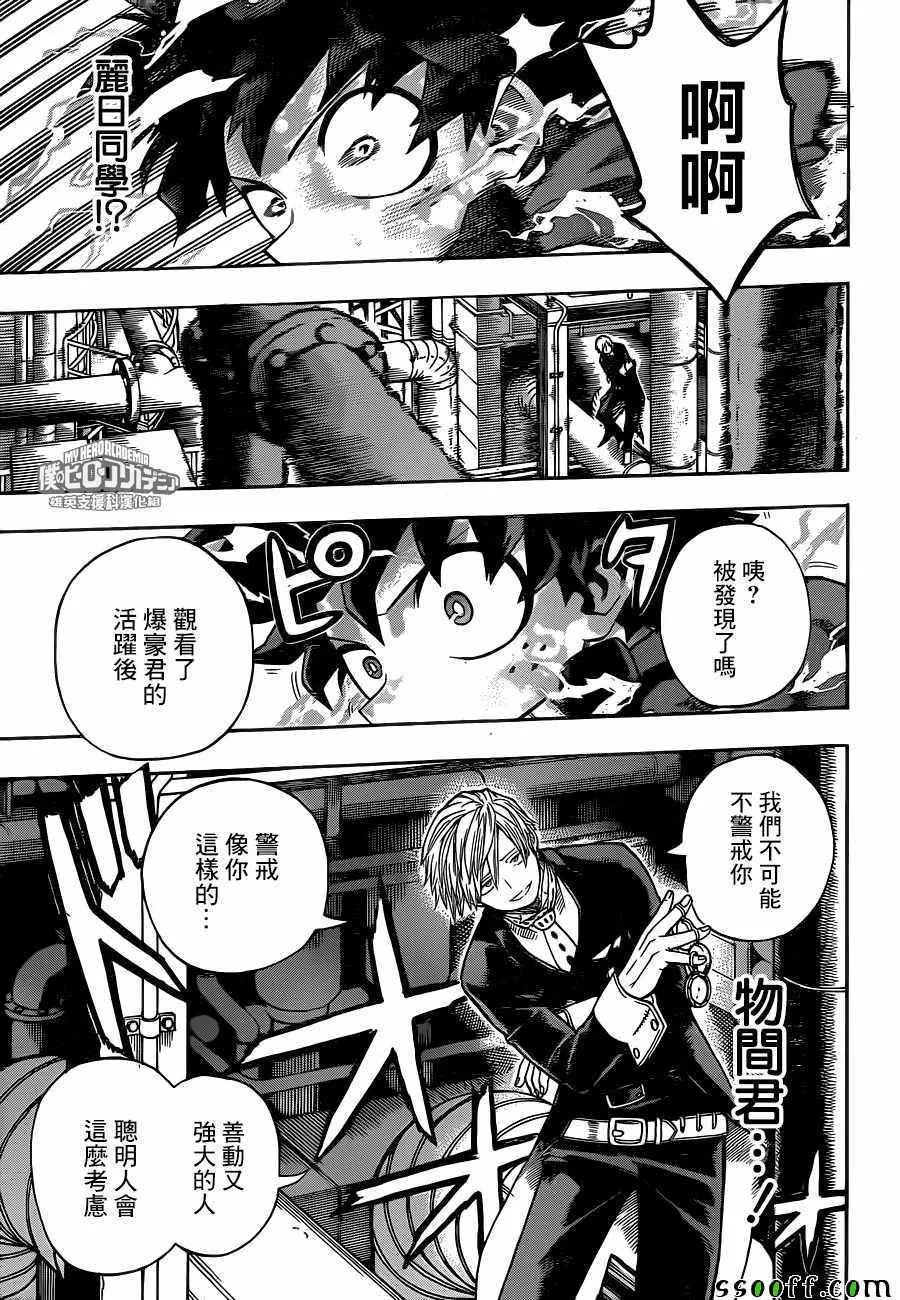 第210话 第5页