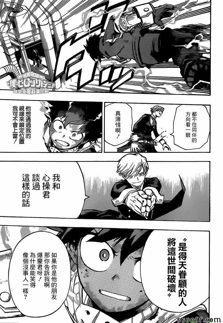 第210话 第7页