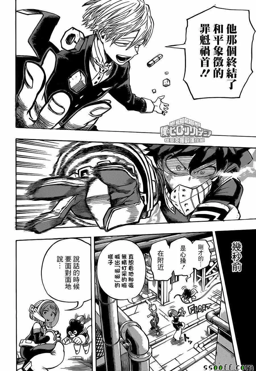 第210话 第8页