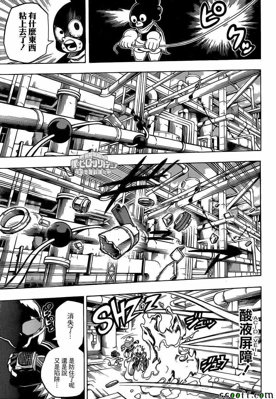 第210话 第9页