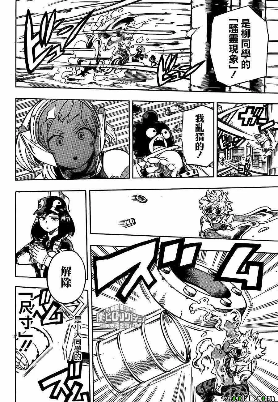第210话 第10页